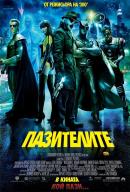 trailer